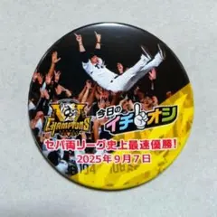 【59】1個 イチオシ缶バッジ 2025 セ・リーグ優勝 9月7日 阪神 新品