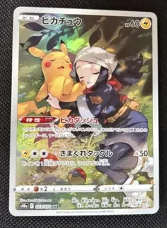 2026年最新】PSA10 ピカチュウ chrの人気アイテム - メルカリ