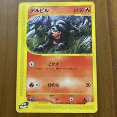 デルビル ポケモンカード e 069/092 - メルカリ