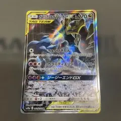 高騰中】 希少 ガブリアス＆ギラティナGX sr sa psa10 末尾777 - メルカリ