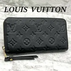 ★極美品★ルイヴィトン　長財布　モノグラム　アンプラント　ジッピーウォレット　④