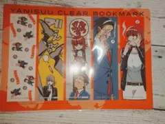 BG特典・ヤニ吸うふたり クリアしおり