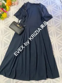 美品EVEX by KRIZIA ロングワンピース ネイビー系フレアAラインのサムネイル