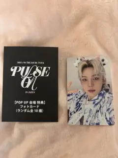 TREASURE ヒョンソク　トレカ POPUP会場限定