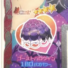 ゴーストハロウィン、ボトムス⭐︎4【同梱130円】