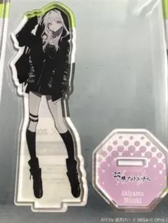 2026年最新】暁山瑞希 zozotown アクスタの人気アイテム - メルカリ