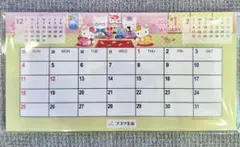 【新品未開封】フコク生命　ハローキティ　卓上カレンダー2026年　非売品