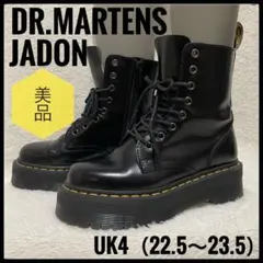 美品✨ Dr.Martens JADON ジェイドン UK4 黒 厚底 8ホール
