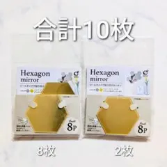☆ワンコイン☆Hexagon Mirror(ヘキサゴンミラー) 席札 ゴード