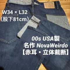 USA製/美品】Volcom NovaWeirdo 立体裁断デニム W34 赤耳のサムネイル