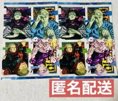 最強ジャンプ 6月号 付録 呪術廻戦 特製ステッカー 2セット