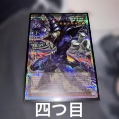 王のしもべ−ブラックマジシャン プリズマ　オーバーフレーム 四つ目　美品