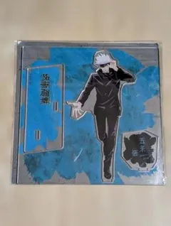 2025年最新】大交流展 五条 アクスタの人気アイテム - メルカリ