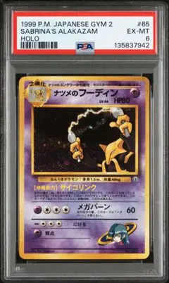 2026年最新】旧裏ナツメのフーディンの人気アイテム - メルカリ