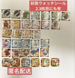 妖怪ウォッチ】シールコレクション 19種21枚セット - メルカリ