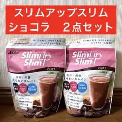アサヒ　スリムアップスリム ショコラ　360g ２点セット　ダイエットサプリのサムネイル