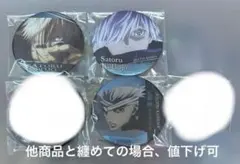 呪術廻戦 五条悟 名場面缶バッジ vol.3 呪術廻戦 五条悟 名場面缶バッジ vol.3 ジャンプショップ 呪術廻戦