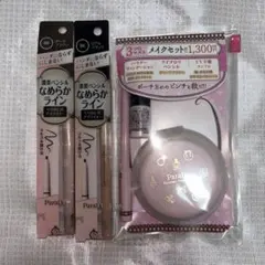 ParaDo メイクセット アイライナー2種 ファンデーションのサムネイル