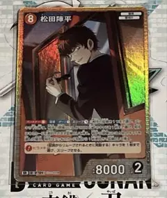 コナンカード 交錯する刃 松田陣平 SR