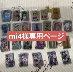 ディズニーウェハースカード