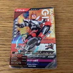 仮面ライダー ガンバレジェンズ トレーディングカード 限定