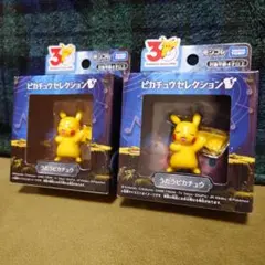 モンコレ ピカチュウセレクション うたうピカチュウ 2個セット