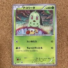 チコリータ C XY9 破天の怒り 001/080 - メルカリ