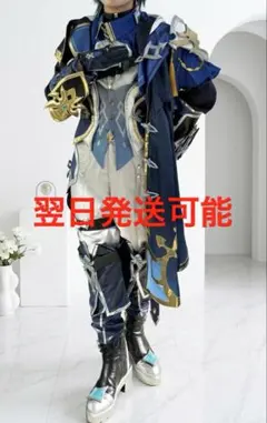 原神 ローエン コスプレ衣装