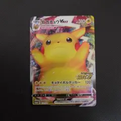 コ*君様 ポケモンカード　ピカチュウVMAX 　バンザイピカチュウ　プロモのサムネイル