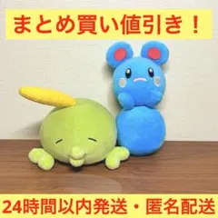 【まとめ買い値引き！】ポケモン　ゴクリンとマリルぬいぐるみセット