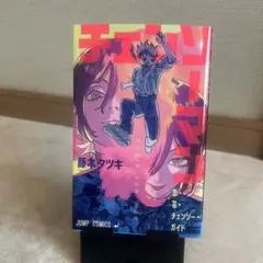 は*ち様 映画チェンソーマンレゼ編　入場者特典第一弾