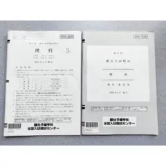 2026年最新】駿台全国 第2回の人気アイテム - メルカリ