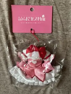 蓮ノ空 布製衣装チャーム 藤島慈 BGP - メルカリ