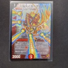 2026年最新】火焔タイガーグレンオーの人気アイテム - メルカリ