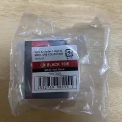 NIKE Air Jordan 1 High 85 ミニチュア　スニーカーガチャ