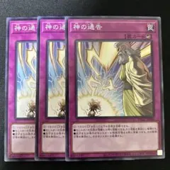 【希少・プレイ用】遊戯王 神の通告 スーパー 初版 アジア 希少・専用】遊戯王 神の通告 スーパー 初版 アジア - メルカリ