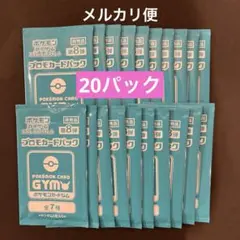 2025年最新】プロモパック 8弾の人気アイテム - メルカリ
