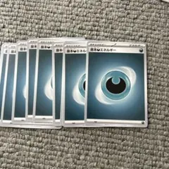 基本あく10枚　草エネルギー5枚　ポケモンカード