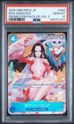 【PSA10】ボア・ハンコック P-066
