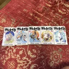 サムライ81〜5巻セット