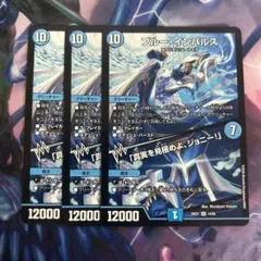 ブルー・インパルス / 「真実を見極めよ、ジョニー！」 4枚 - メルカリ