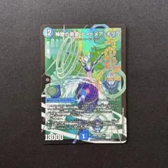 ナイトメアキリコ シークレット デュエルマスターズ】青(DM24EX2) シークレット)神歌の悪夢 ナイトメア