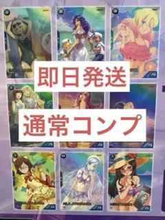 アーセナルベース　サマーフェスティバル2025 プロモ　通常コンプ　コンプ