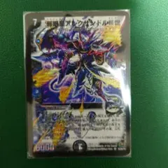 邪眼皇アレクサンドルⅢ世 SR デュエルマスターズ - メルカリ