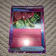 アンフェアスタンプ ACE SV5a クリムゾンヘイズ 053/066