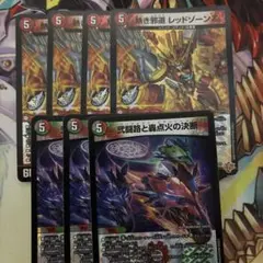 熱き邪道 レッドゾーンz ４枚パーフェクトイグニッション ３枚