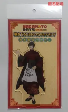 サカモトデイズ タワレコカフェ 坂本飯店 アクリルスタンド 南雲