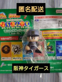 阪神タイガース　パワプロくん　ならぶんです。ビジターVer.②