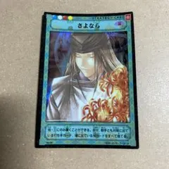 ヒカルの碁 カードゲーム 4弾 白虎咆哮 B4-19 斬り込む一手 藤原佐為