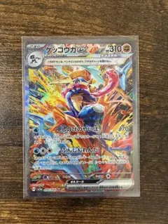 ゲッコウガex SAR SV5a クリムゾンヘイズ 090/066 - メルカリ